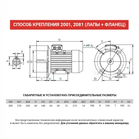 Электродвигатель АИС 100LA8
