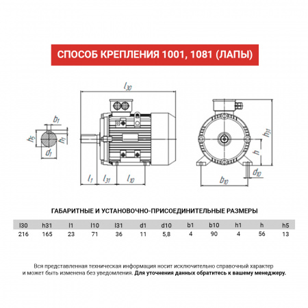 Электродвигатель АИР 56В4