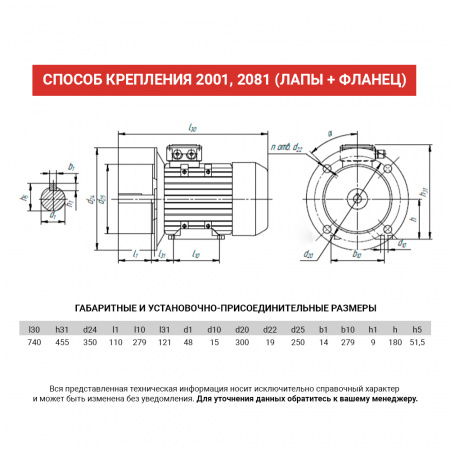 Электродвигатель АИС 180L8