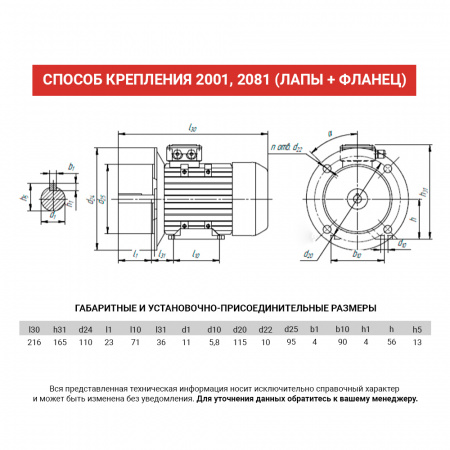 Электродвигатель АИР 56В2