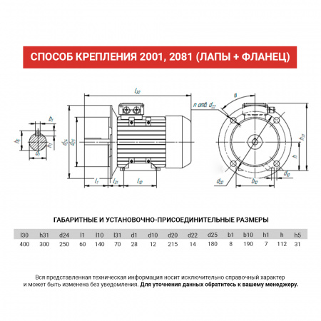 Электродвигатель АИС 112М6
