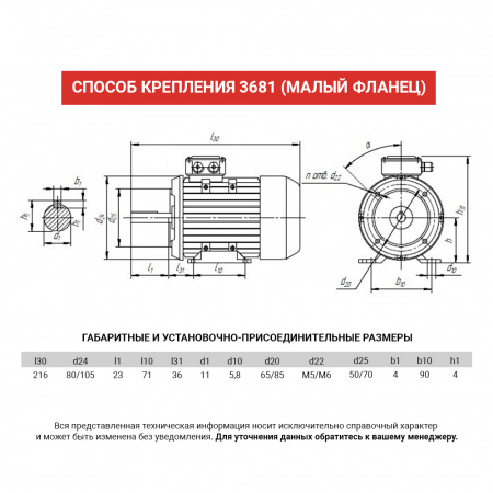 Электродвигатель АИР 56А2