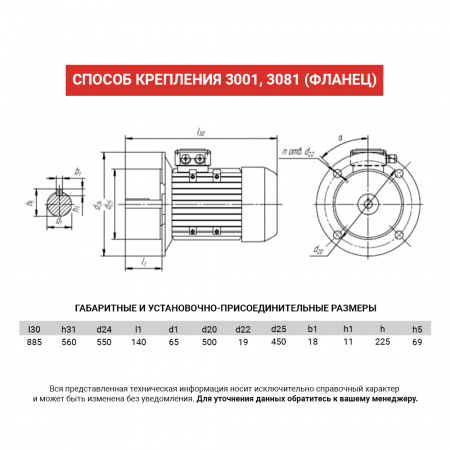 Электродвигатель АИР 225M6