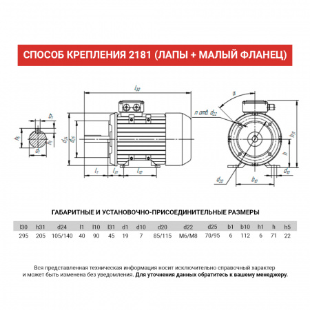 Электродвигатель АИР 71А6